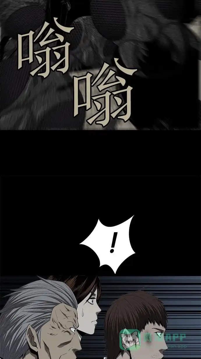 《虫穴》第39话 第11页