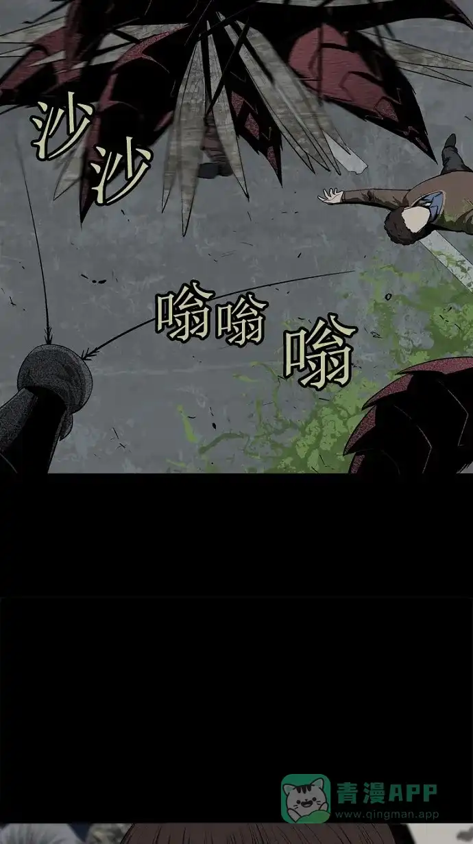 《虫穴》第39话 第18页