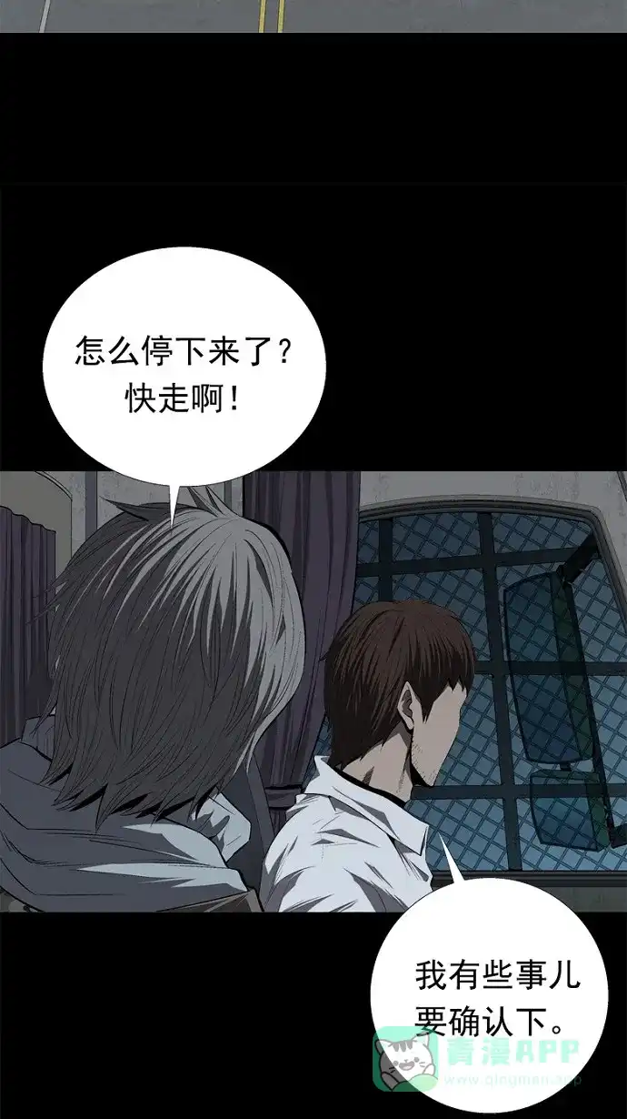 《虫穴》第39话 第4页