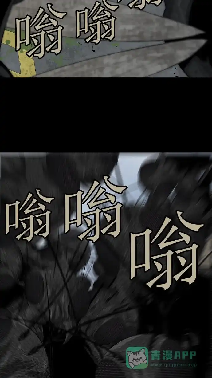 《虫穴》第39话 第10页