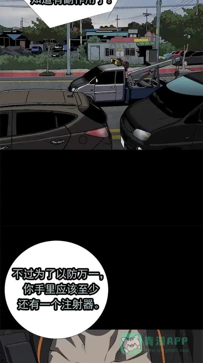 《虫穴》第39话 第52页