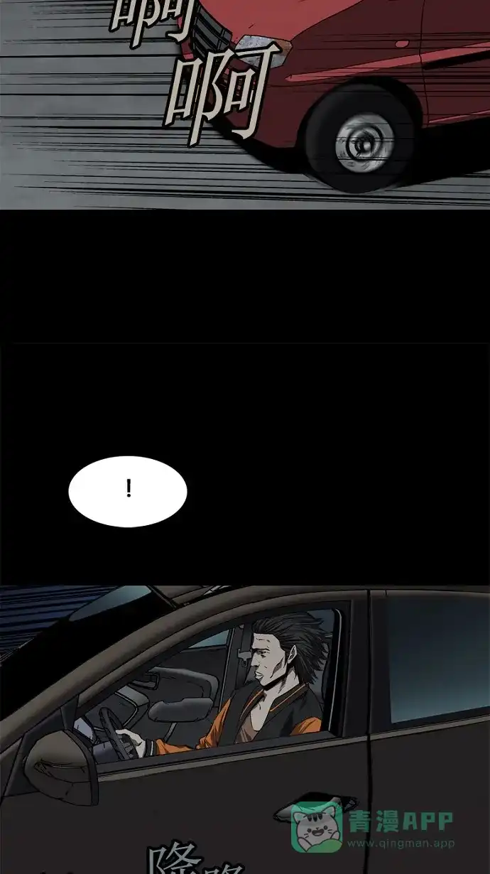 《虫穴》第39话 第14页