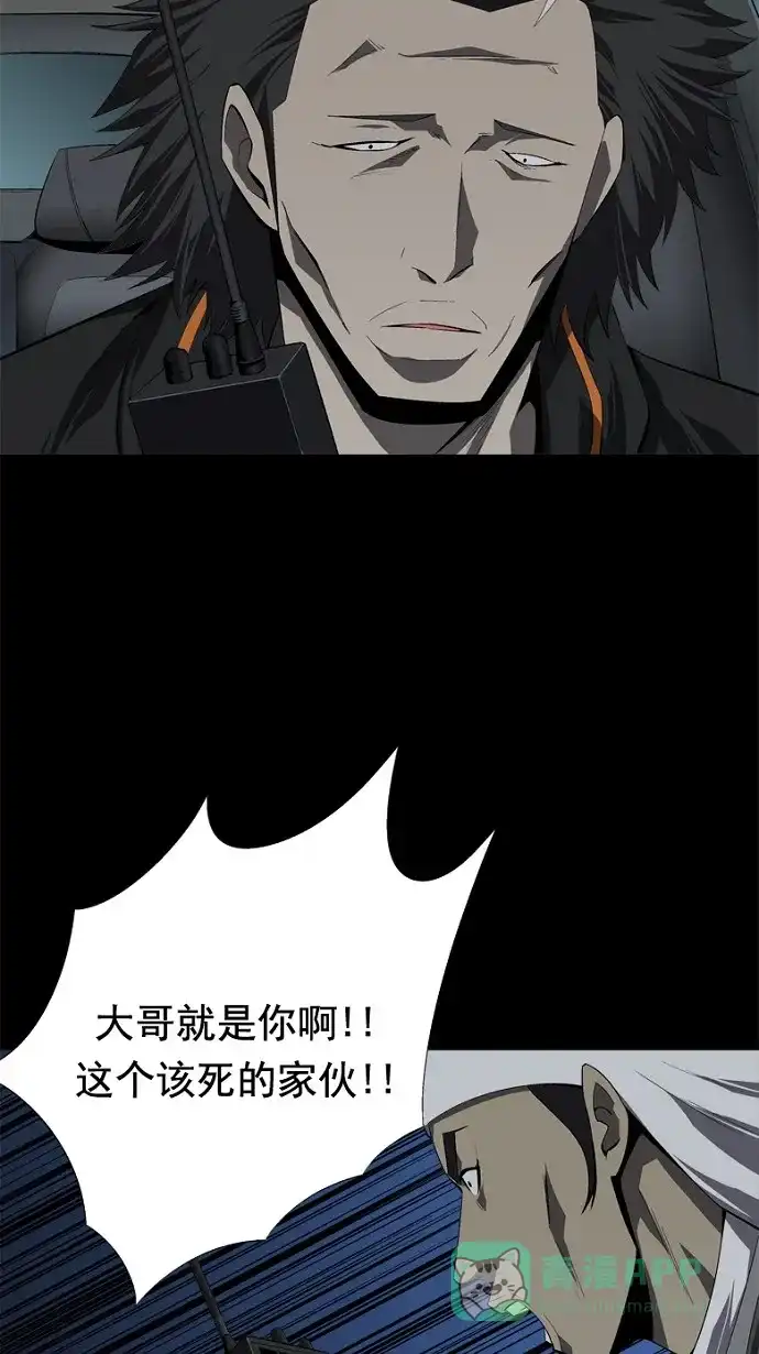 《虫穴》第39话 第36页
