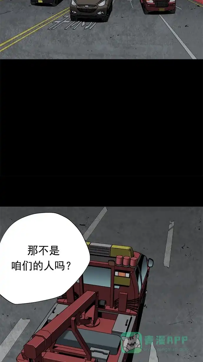 《虫穴》第39话 第20页