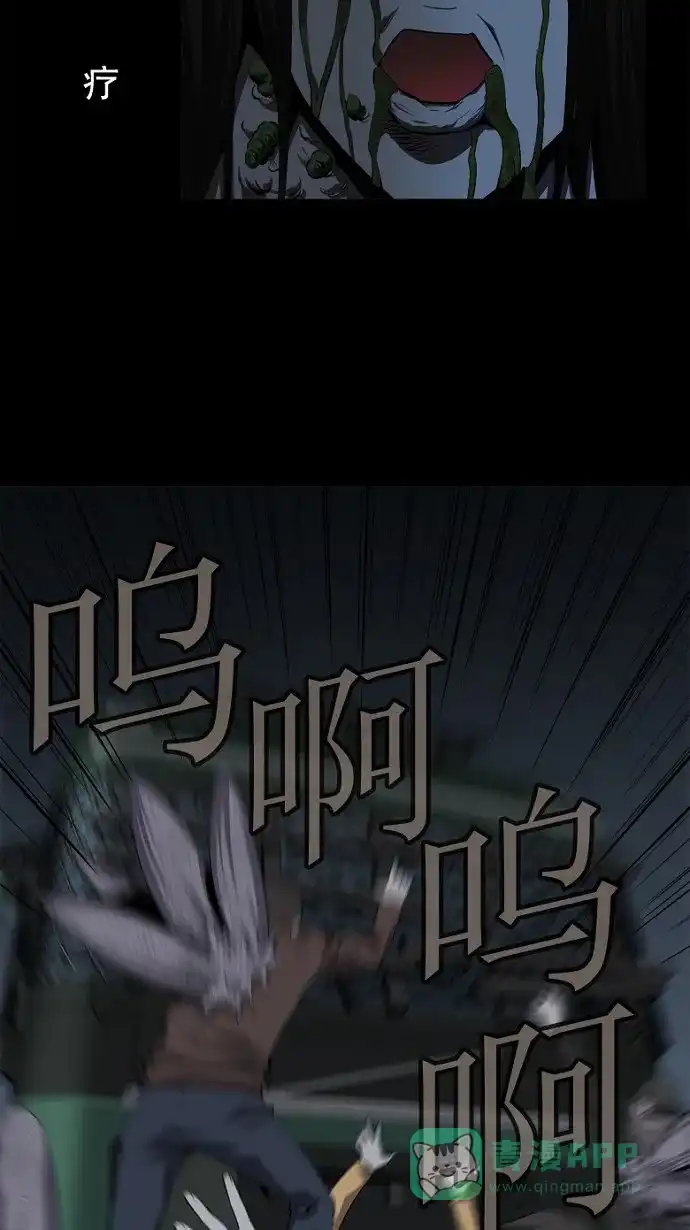 《虫穴》第40话 第14页