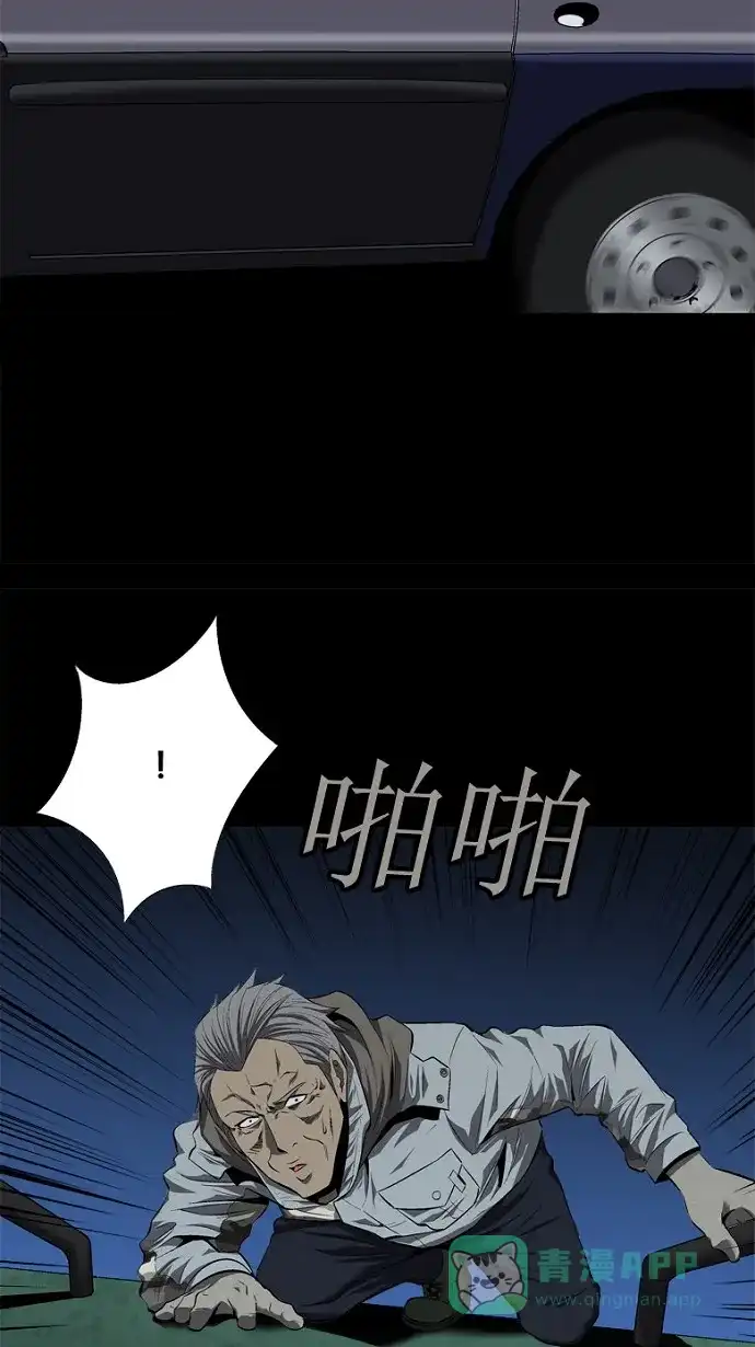 《虫穴》第40话 第40页