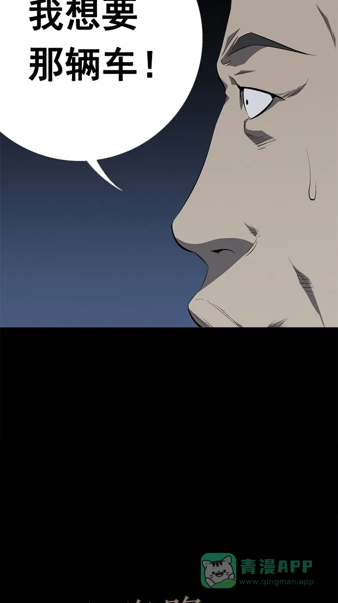 《虫穴》第40话 第35页