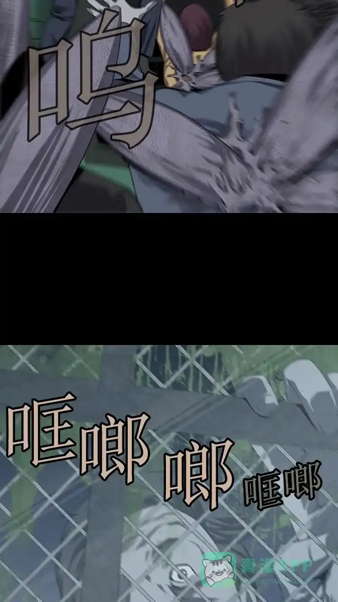 《虫穴》第40话 第15页