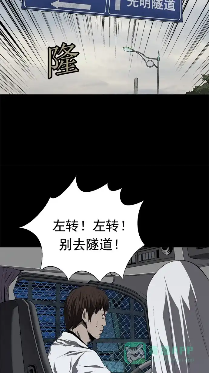 《虫穴》第40话 第46页