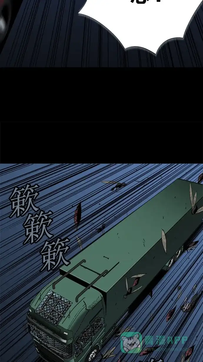 《虫穴》第40话 第26页