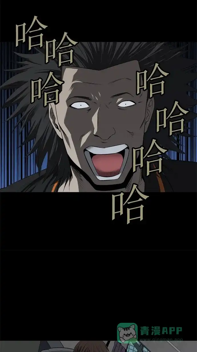 《虫穴》第40话 第3页