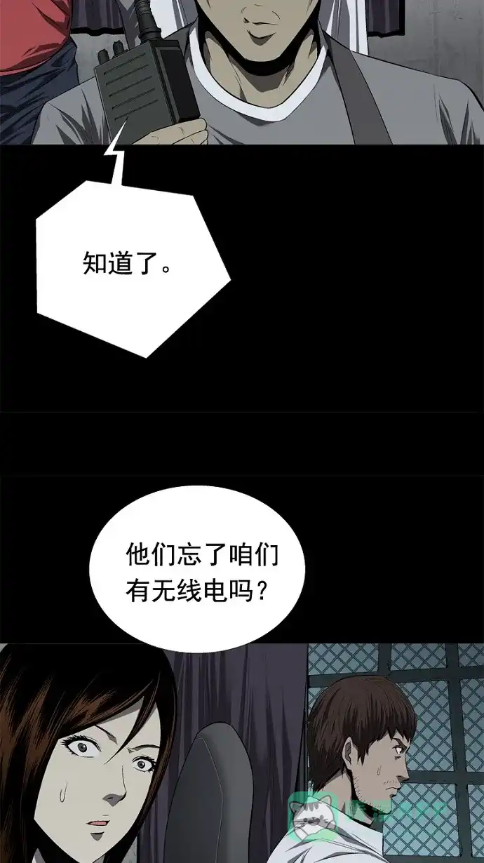 《虫穴》第40话 第44页