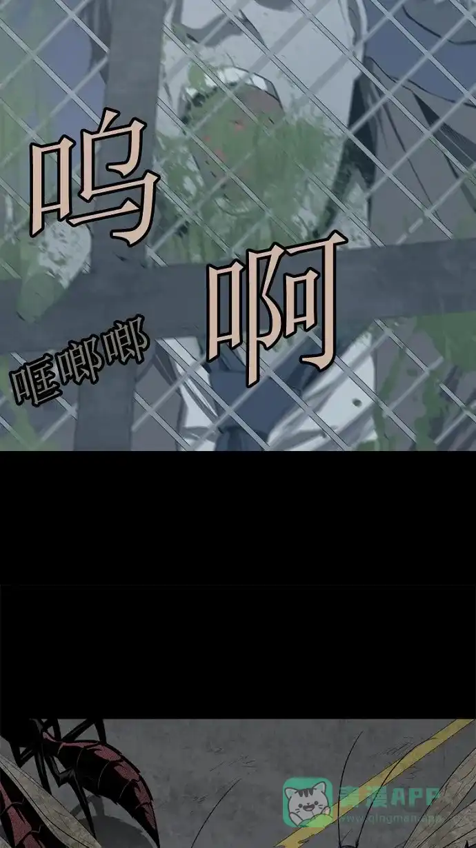 《虫穴》第40话 第16页