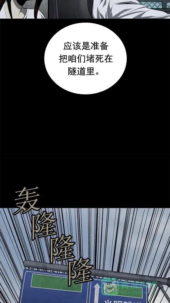 《虫穴》第40话 第45页