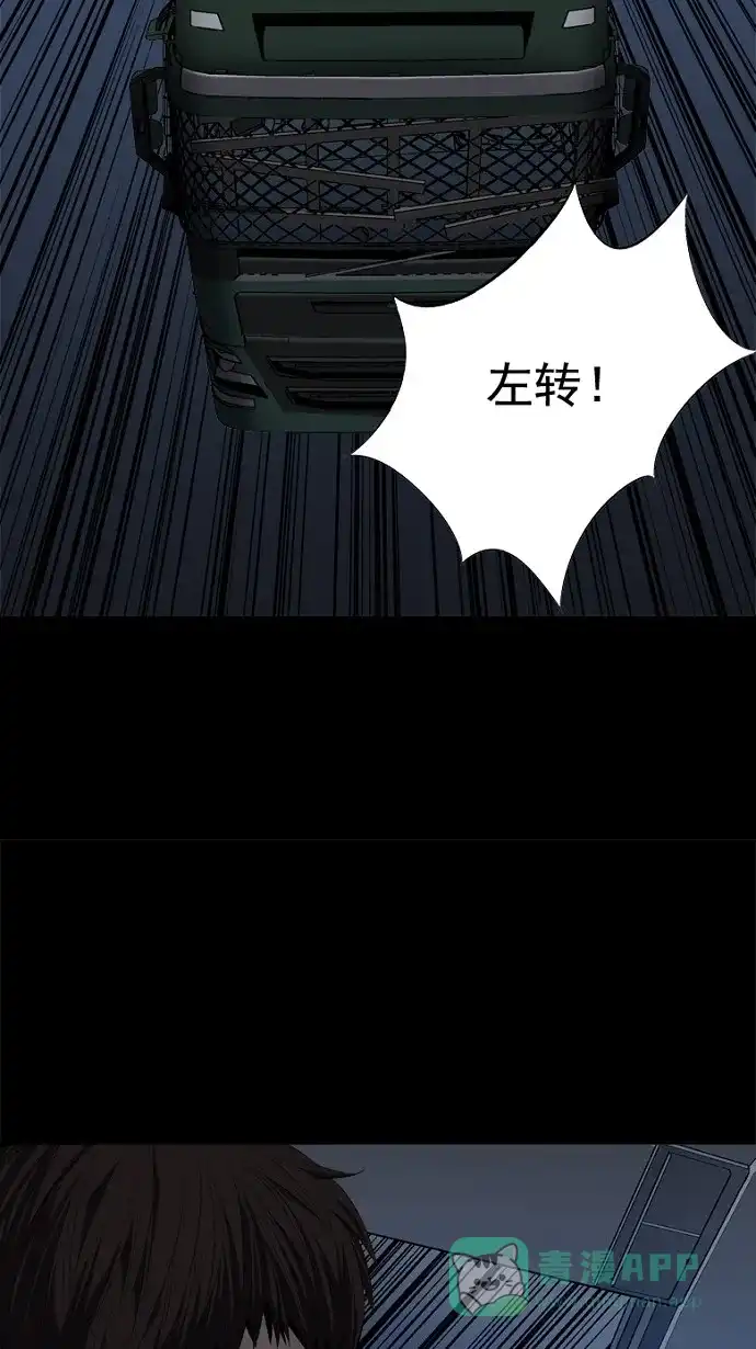 《虫穴》第40话 第48页