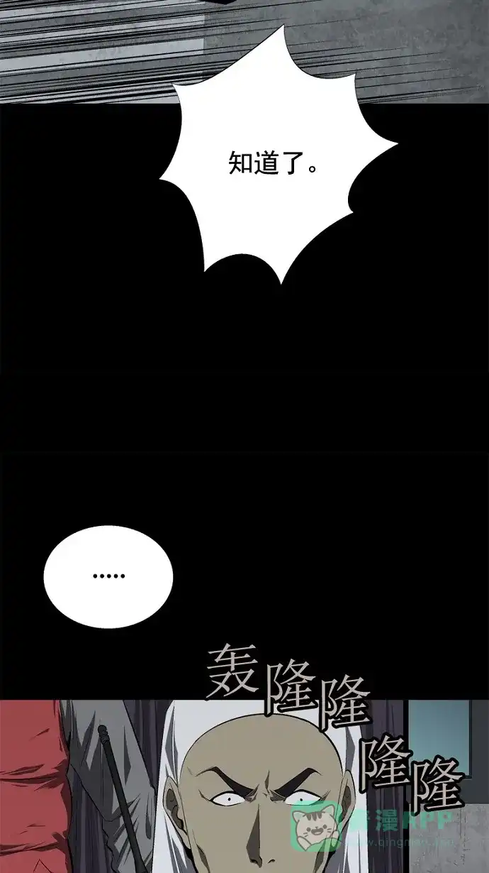 《虫穴》第40话 第43页