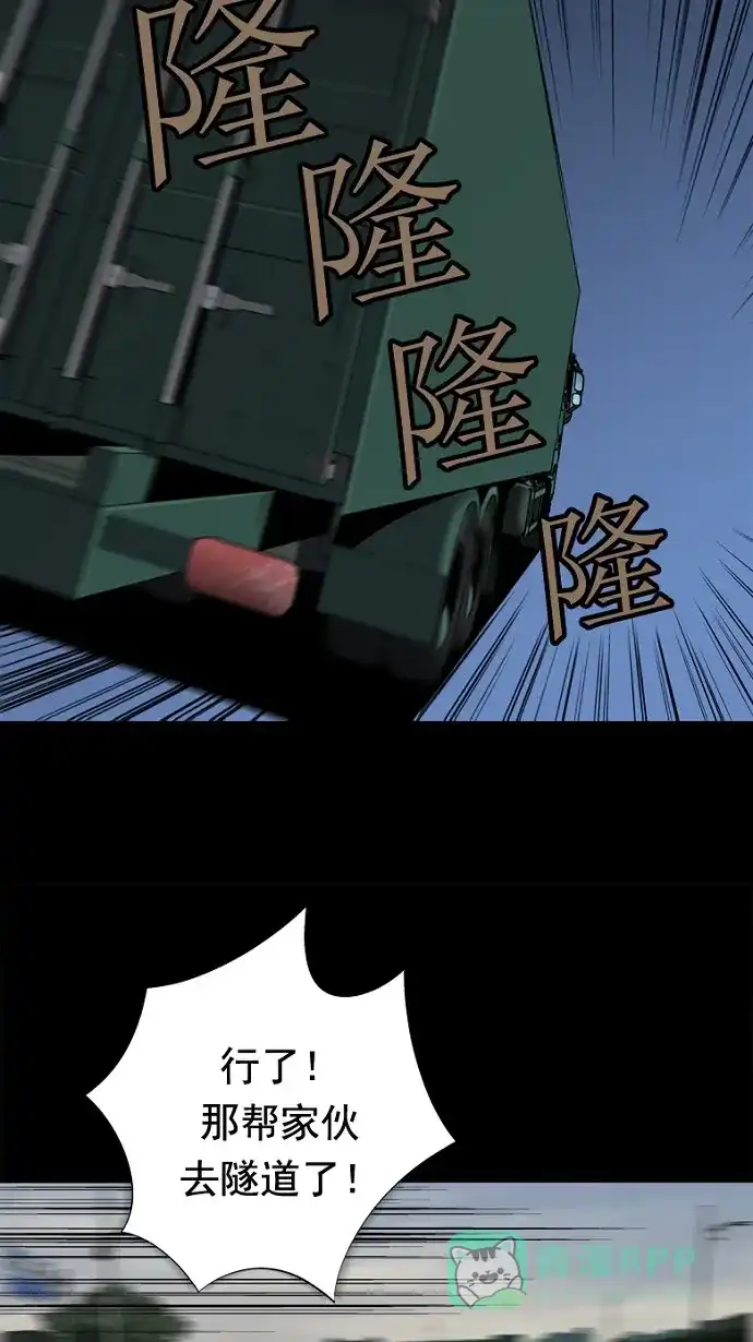 《虫穴》第40话 第50页