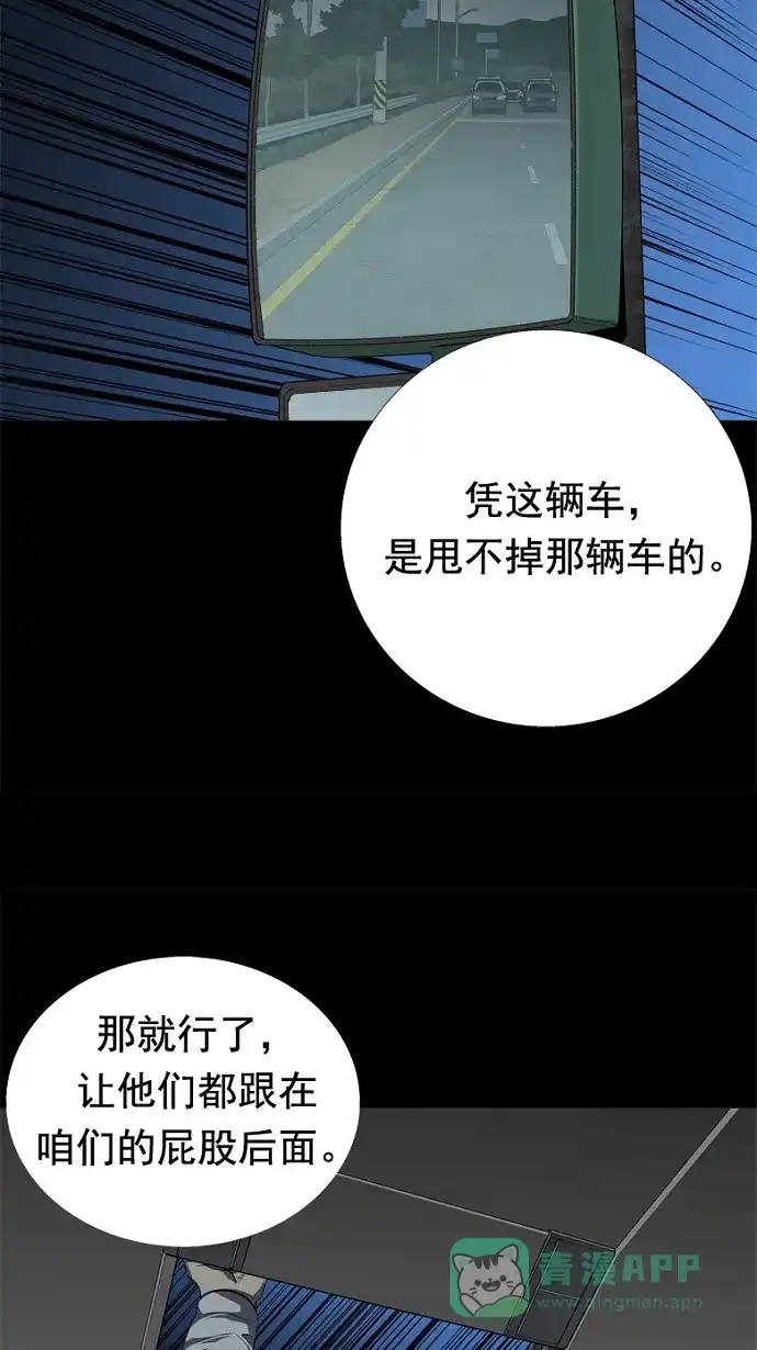 《虫穴》第40话 第37页