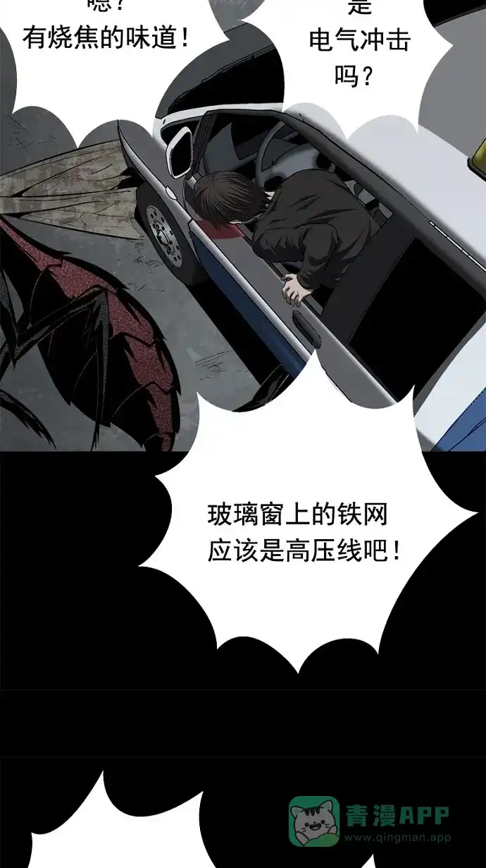 《虫穴》第40话 第32页