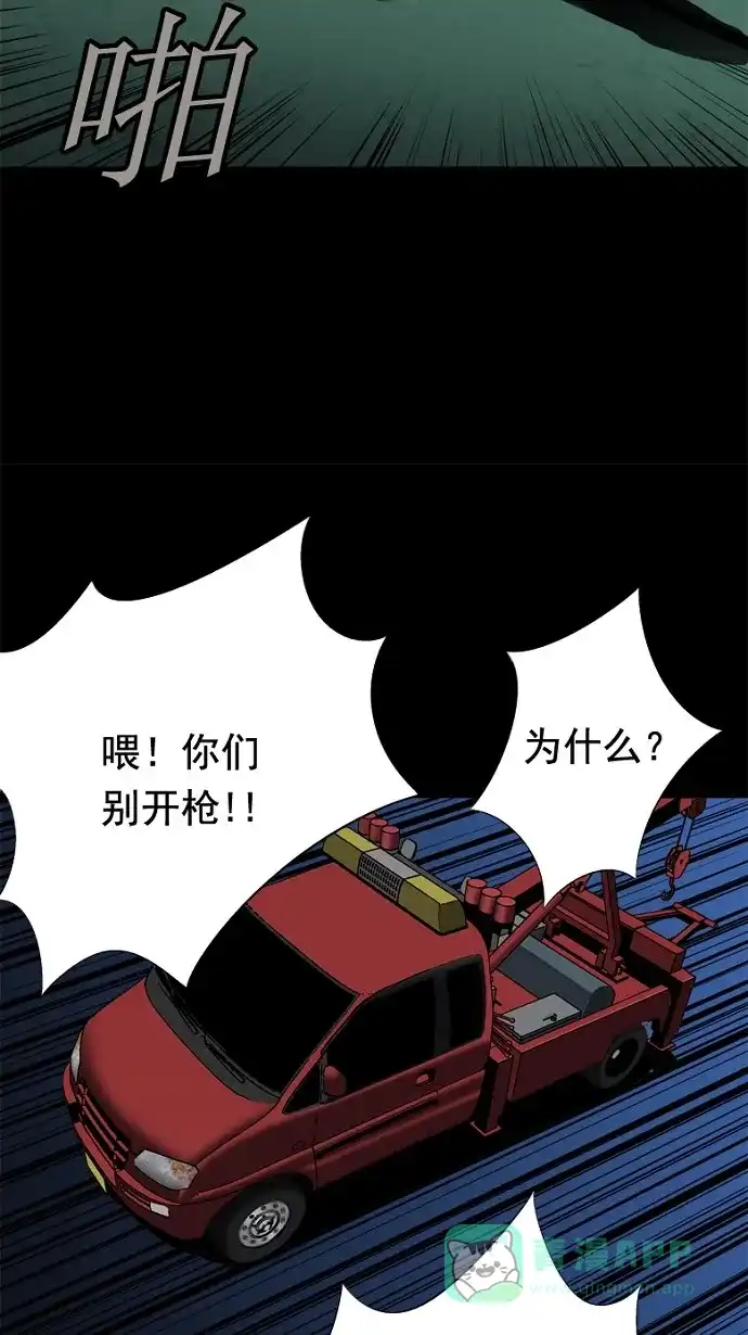 《虫穴》第40话 第41页
