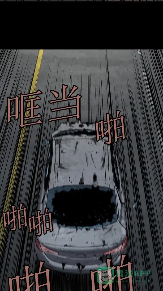 《虫穴》第41话 第2页
