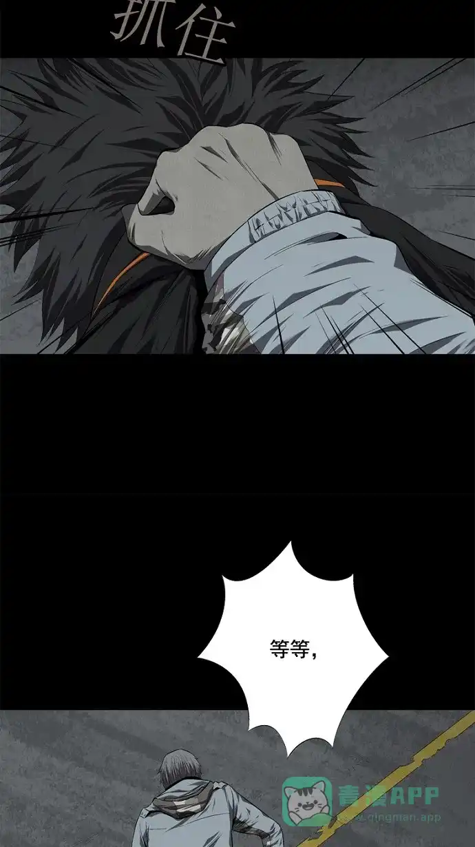 《虫穴》第41话 第26页