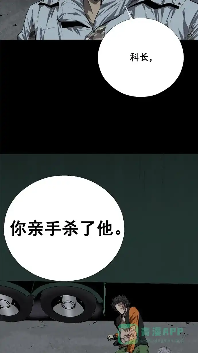 《虫穴》第41话 第46页