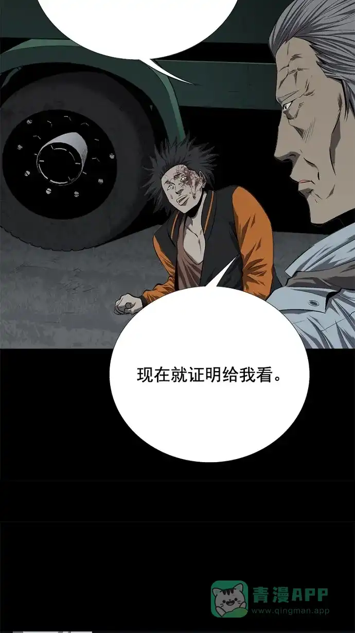 《虫穴》第41话 第53页