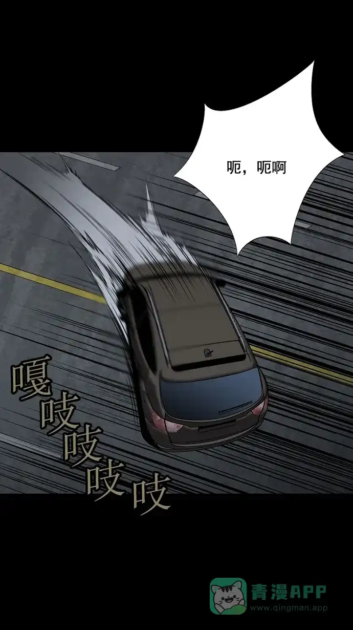 《虫穴》第41话 第13页