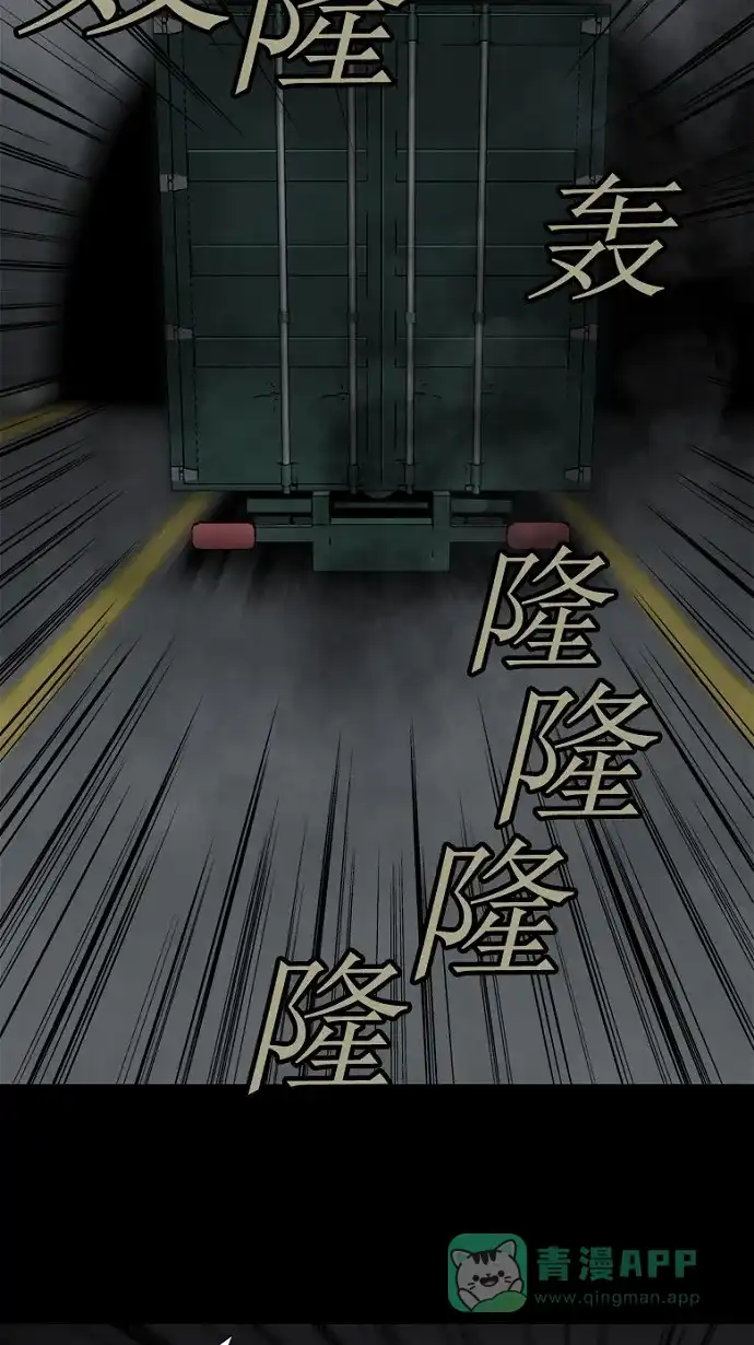 《虫穴》第41话 第11页
