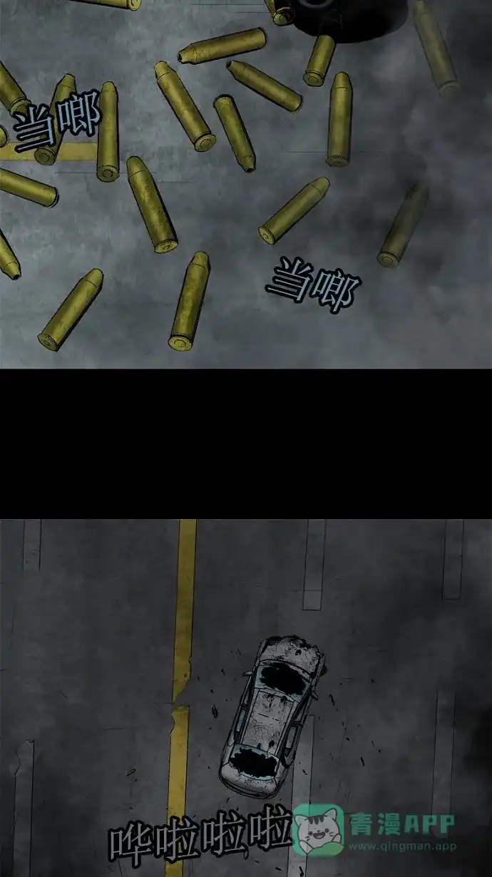 《虫穴》第41话 第6页