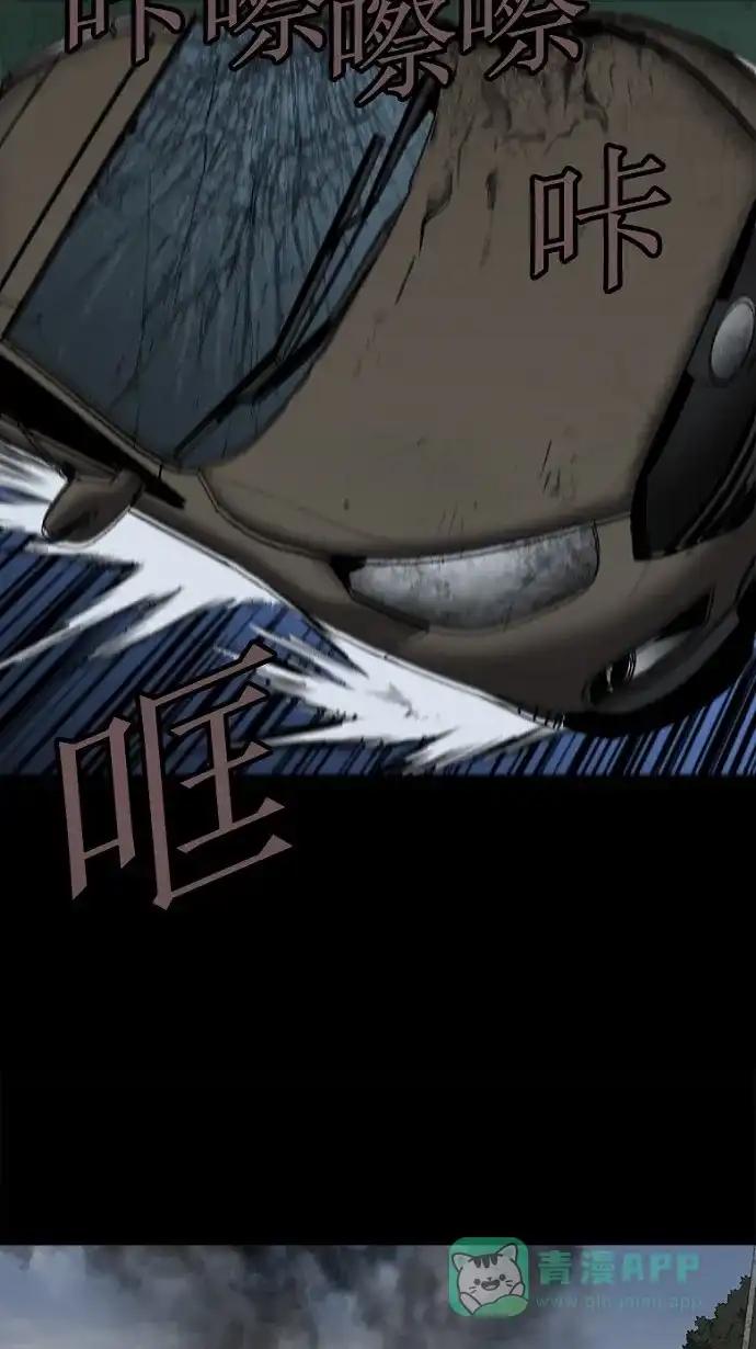 《虫穴》第41话 第15页