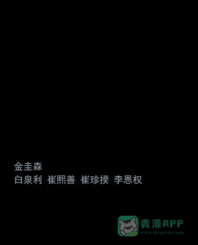 《虫穴》第41话 第72页
