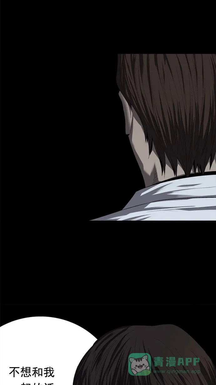 《虫穴》第41话 第67页