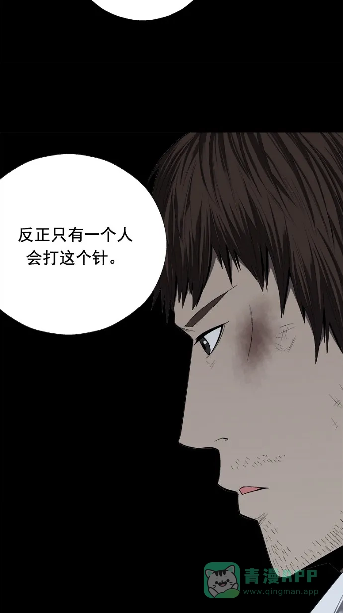 《虫穴》第41话 第39页