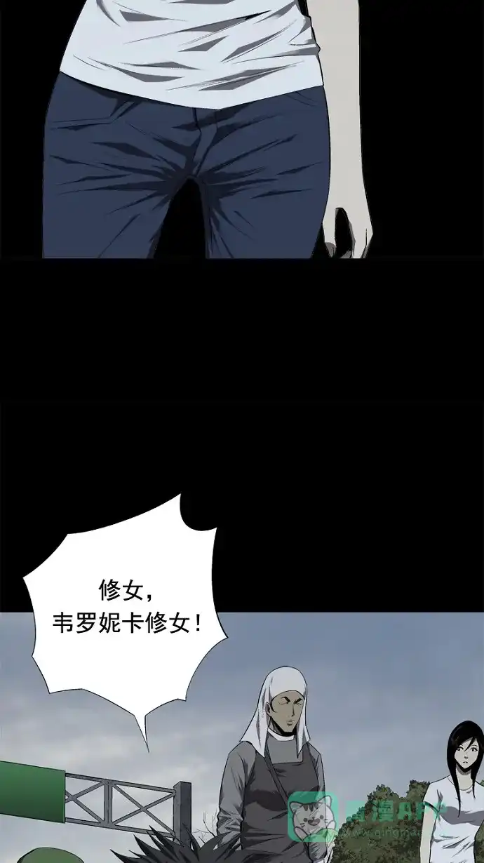 《虫穴》第41话 第41页