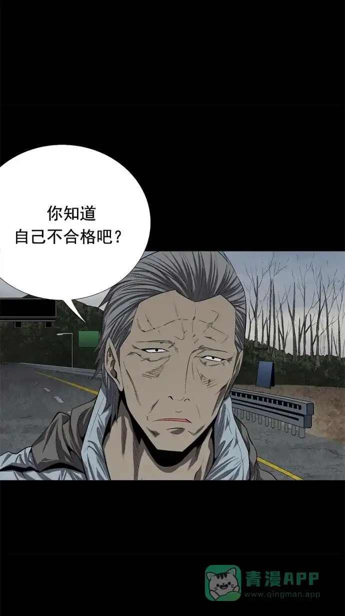 《虫穴》第41话 第66页