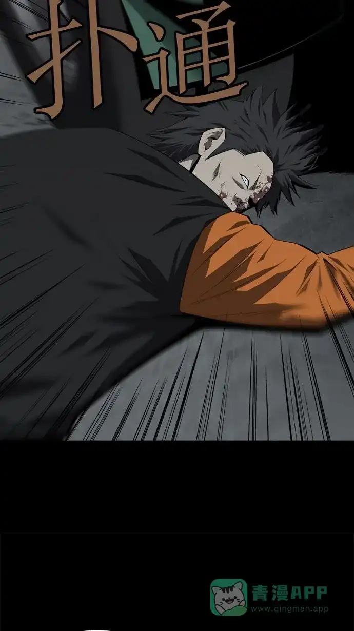 《虫穴》第41话 第28页