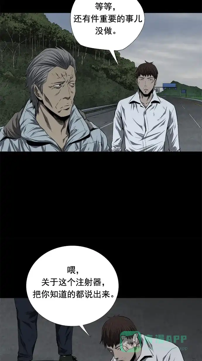 《虫穴》第41话 第31页