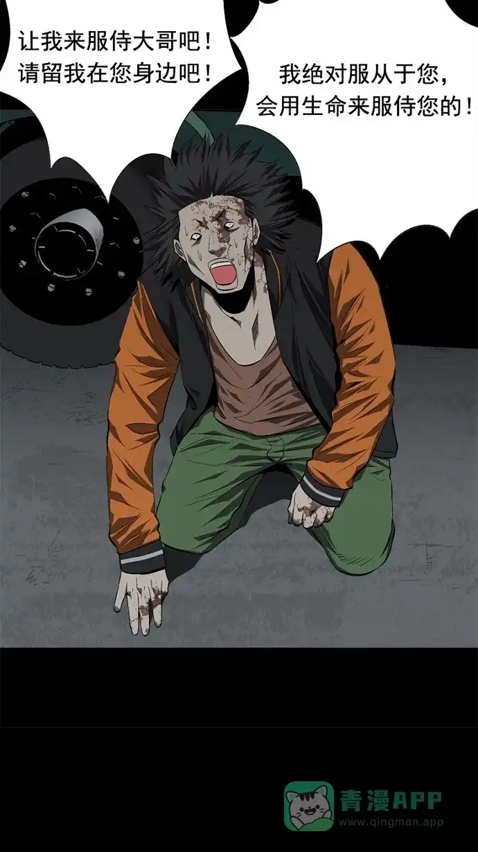 《虫穴》第41话 第56页