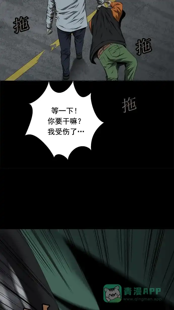 《虫穴》第41话 第27页