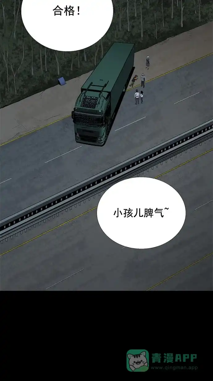 《虫穴》第41话 第70页