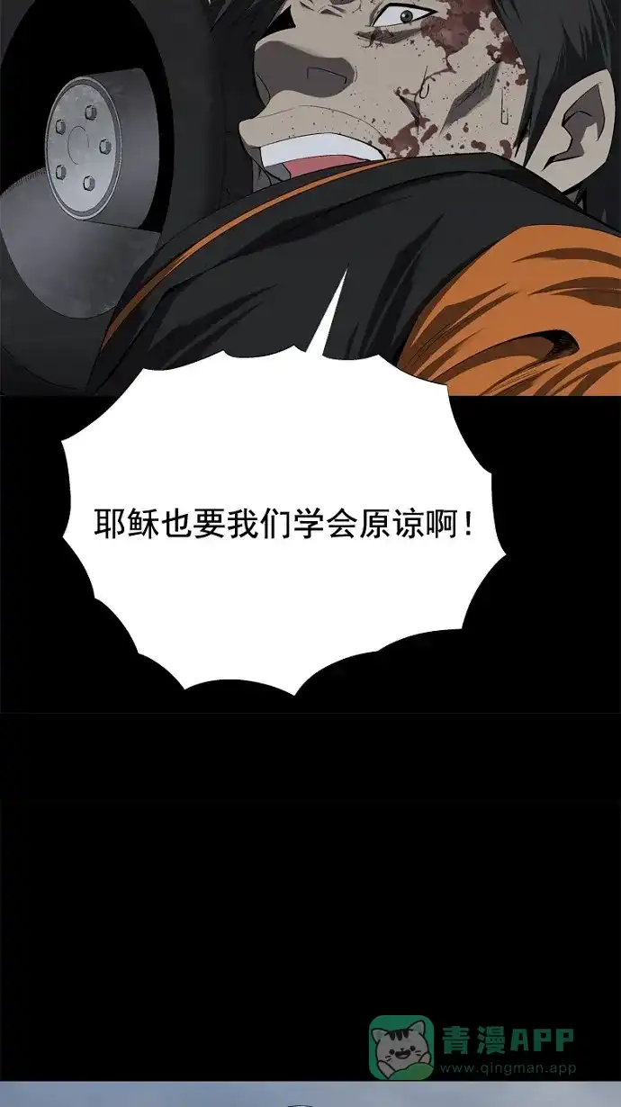 《虫穴》第41话 第43页