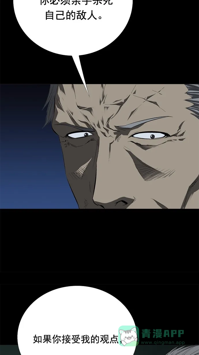 《虫穴》第41话 第52页