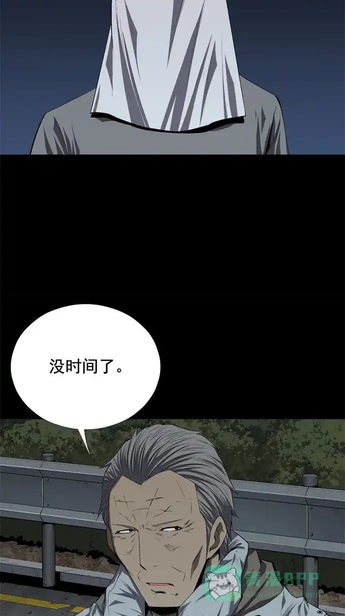 《虫穴》第41话 第45页
