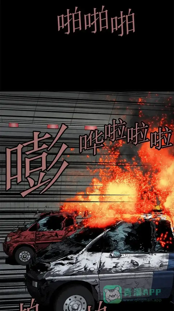 《虫穴》第41话 第4页