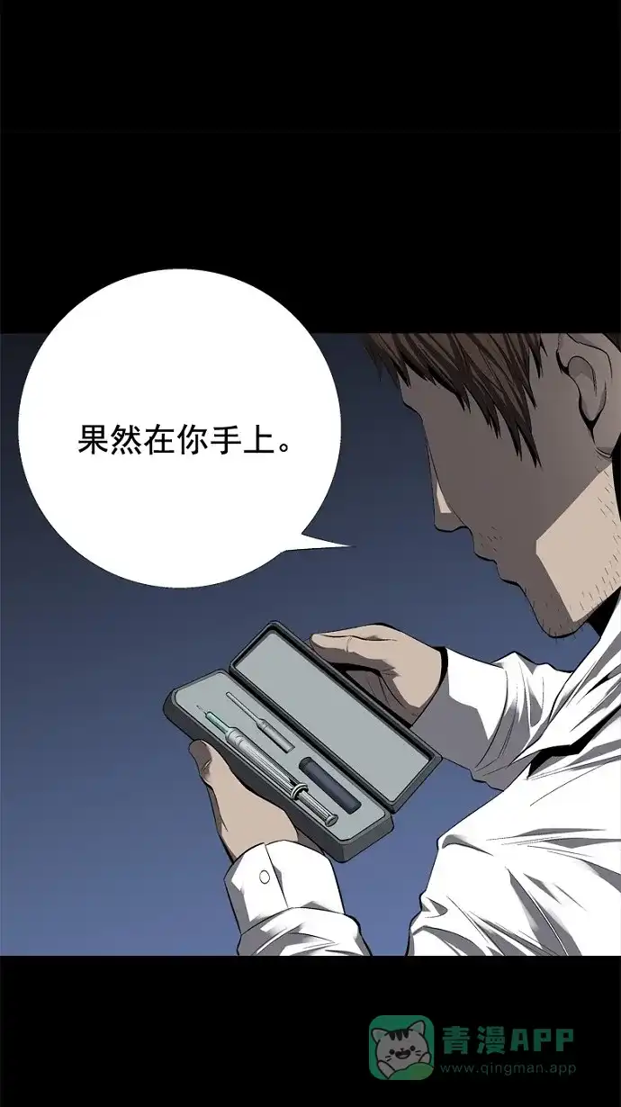 《虫穴》第41话 第23页