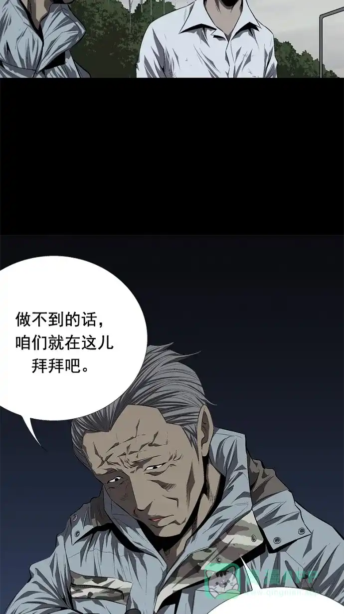 《虫穴》第41话 第48页