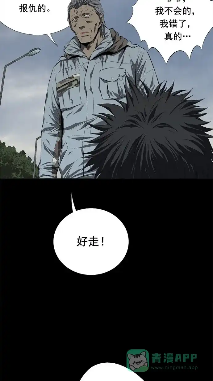 《虫穴》第41话 第30页