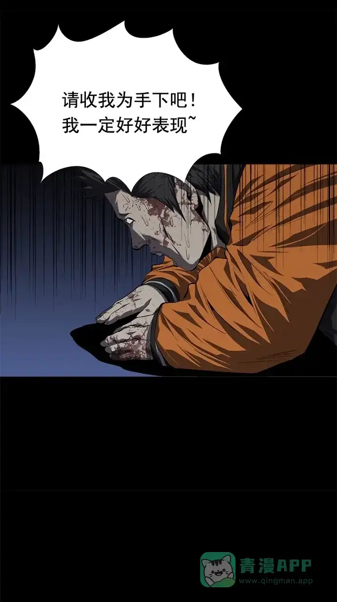 《虫穴》第41话 第57页